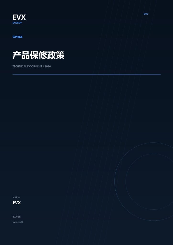产品保修政策